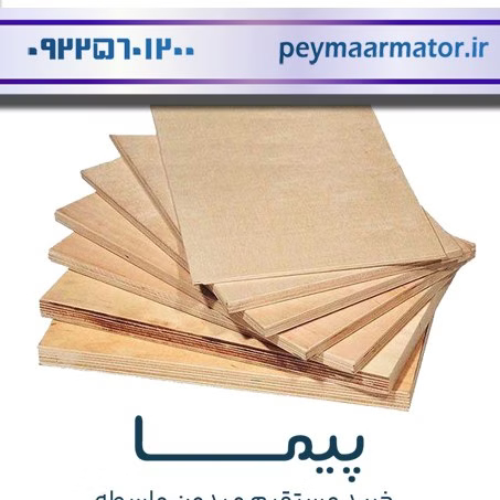 تخته 3 لایی روسی